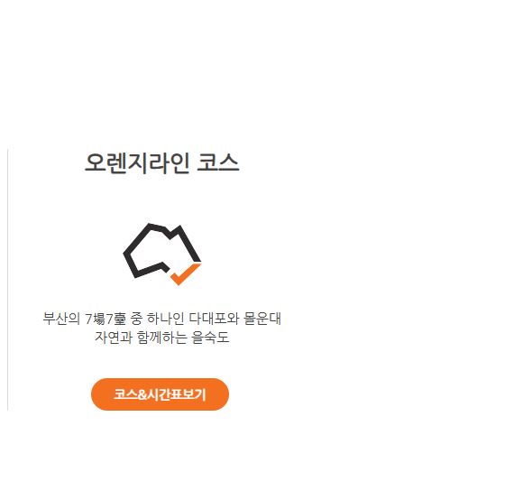부산시티투어 추천 노선