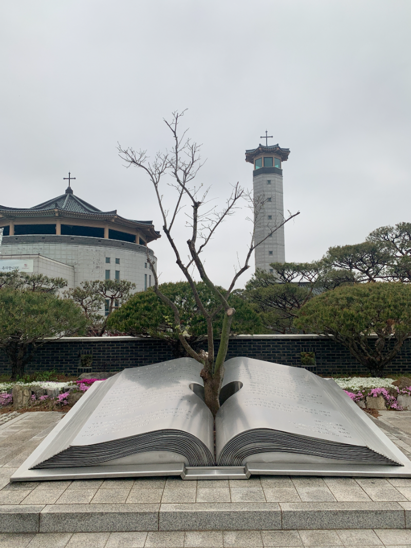 해미 순교성지 '생명의 책' 조형물