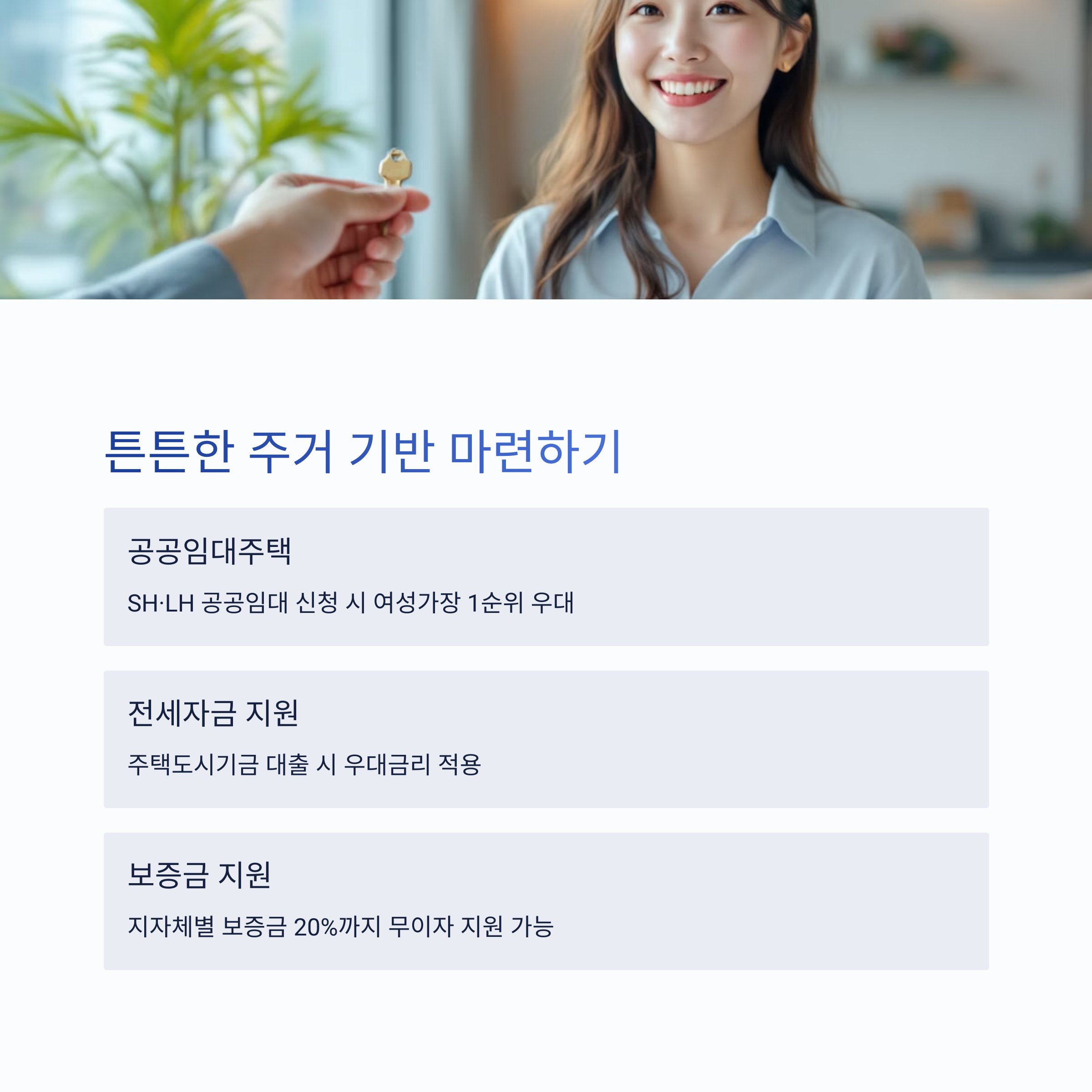 여성가장도 받을 수 있는 특별 지원제도 총정리