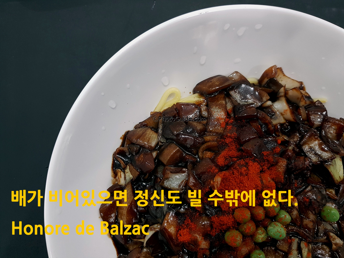 자장면