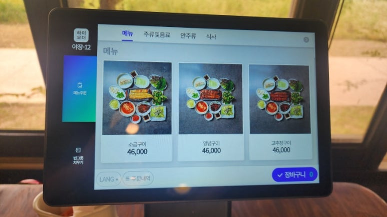 행주산성 맛집 일미정