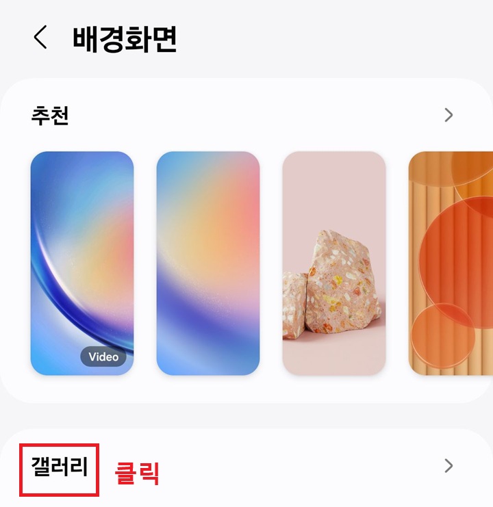 갤러리 메뉴 클릭함