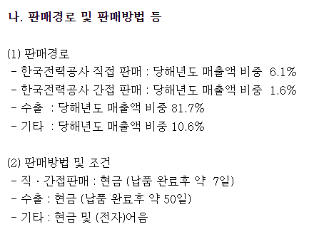 제룡전기