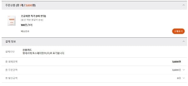 헤이밀-신규가입100원딜구입