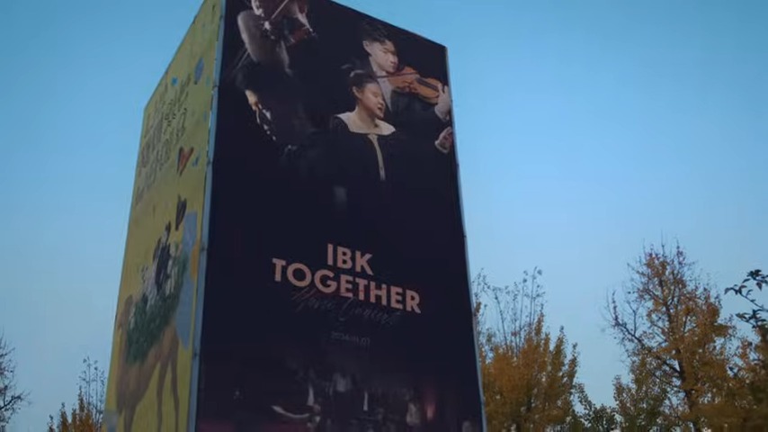 IBK TOGETHER 함께 아리랑