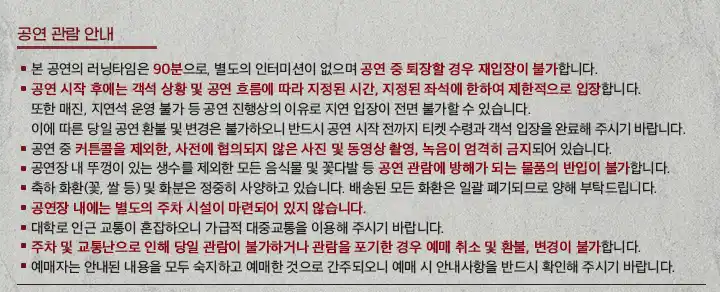 피오와 함께 돌아온 연극 너츠 할인 예매 캐스팅