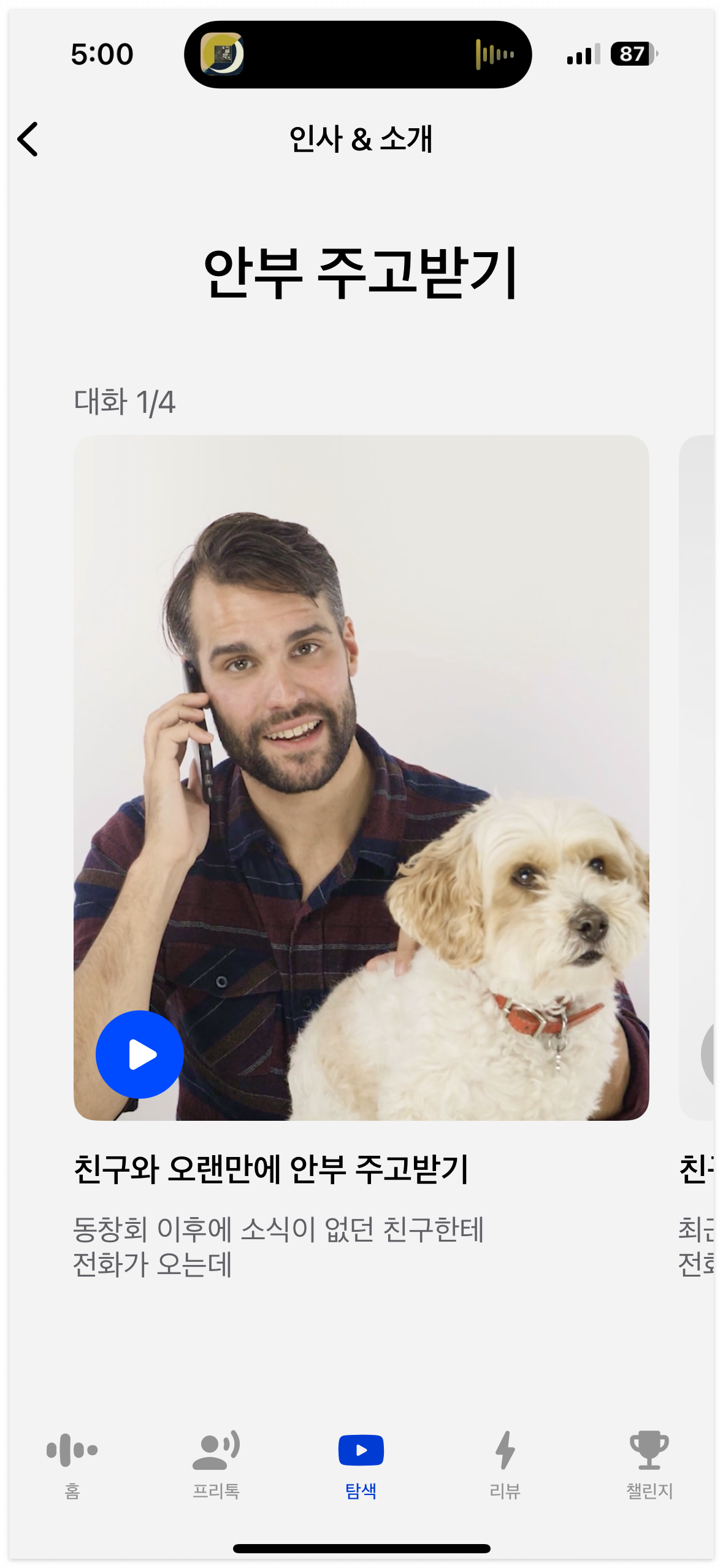 스픽-상황극-프로그램-2