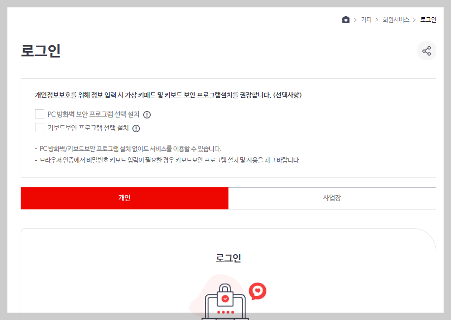 참여신청 로그인하기