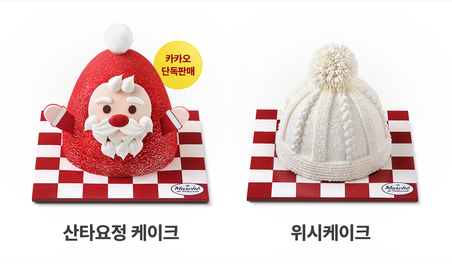 파리바게트 케이크 사전예약