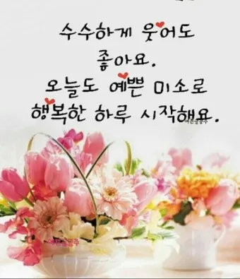 안부인사글 안부 인사말 3월 4월 5월 센스있는 인사말 모음_6