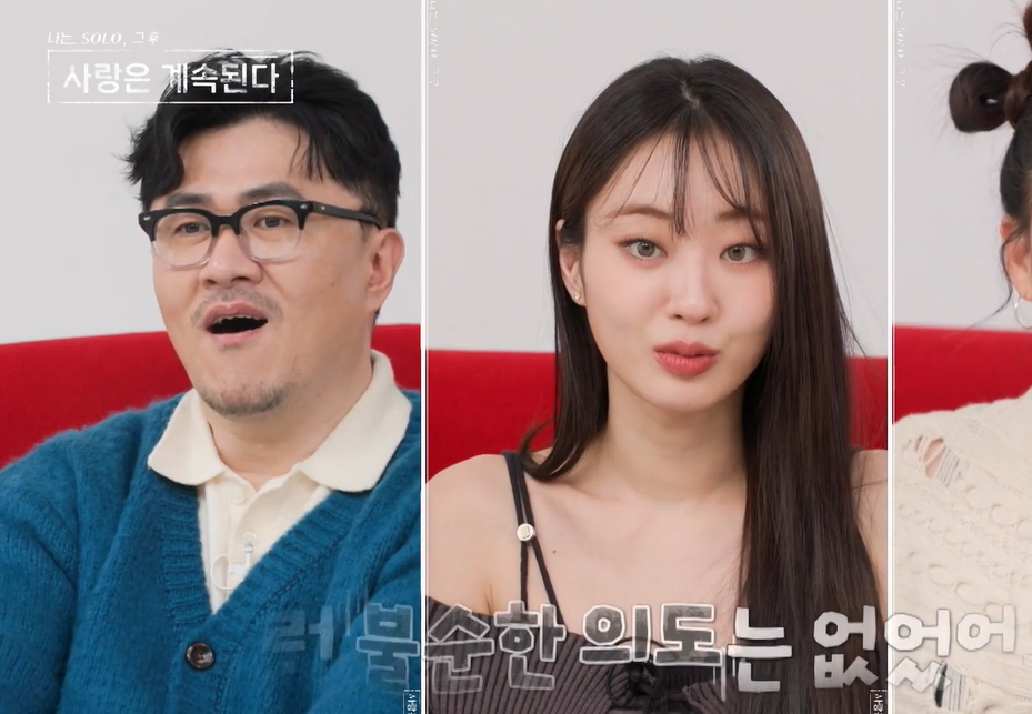 나솔 갤 14기 옥순 남자 1호 짜증