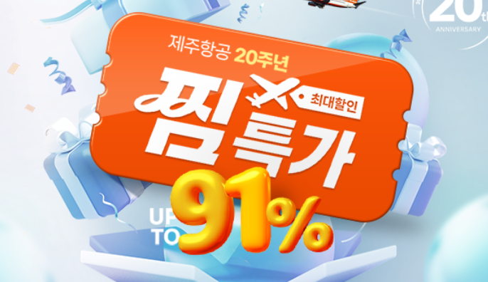 얼리버드 빅세일 