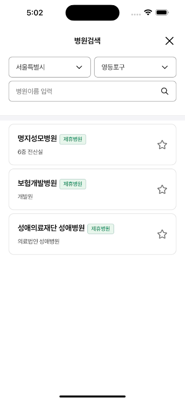 실손24 앱 설치하기, 보험개발원, 실손24앱 다운로드, 보험금 청구를 간편하게! 실손보험 청구 필수 어플