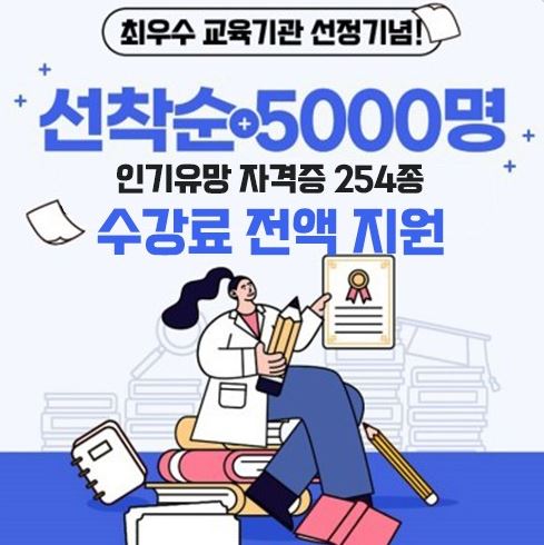 한국장학진흥원, 요양병원관리사 자격증 무료수강 이벤트 진행