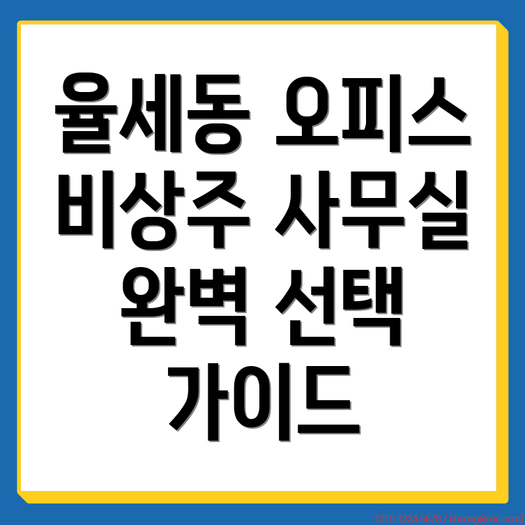 공유오피스
