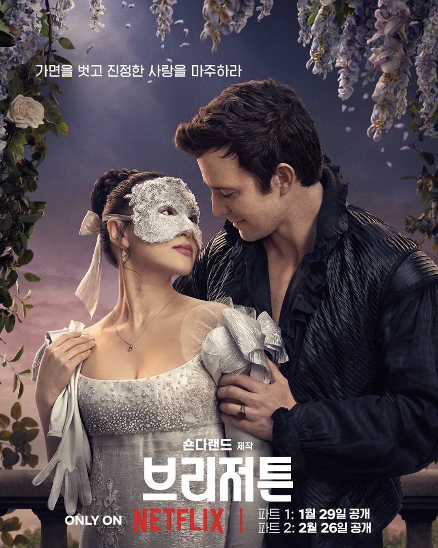 요즘 뜨는 로맨틱 코메디 영화 넷플릭스, 인기, 신작