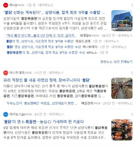 오늘의 경제 뉴스 헤드라인 (12월 05일)