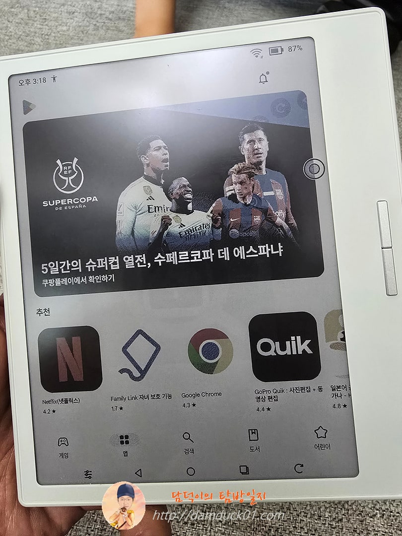 오닉스 북스 GO 컬러 7인치