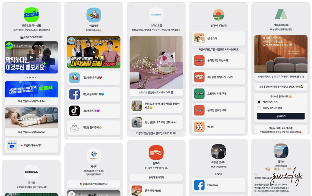 리틀리 핀터레스트 사례 캡처