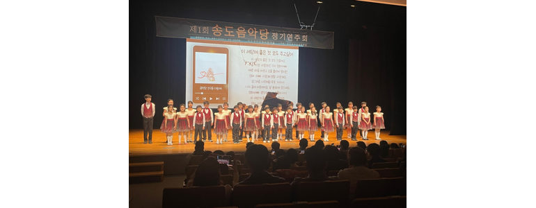 인천 연수구 피아노학원