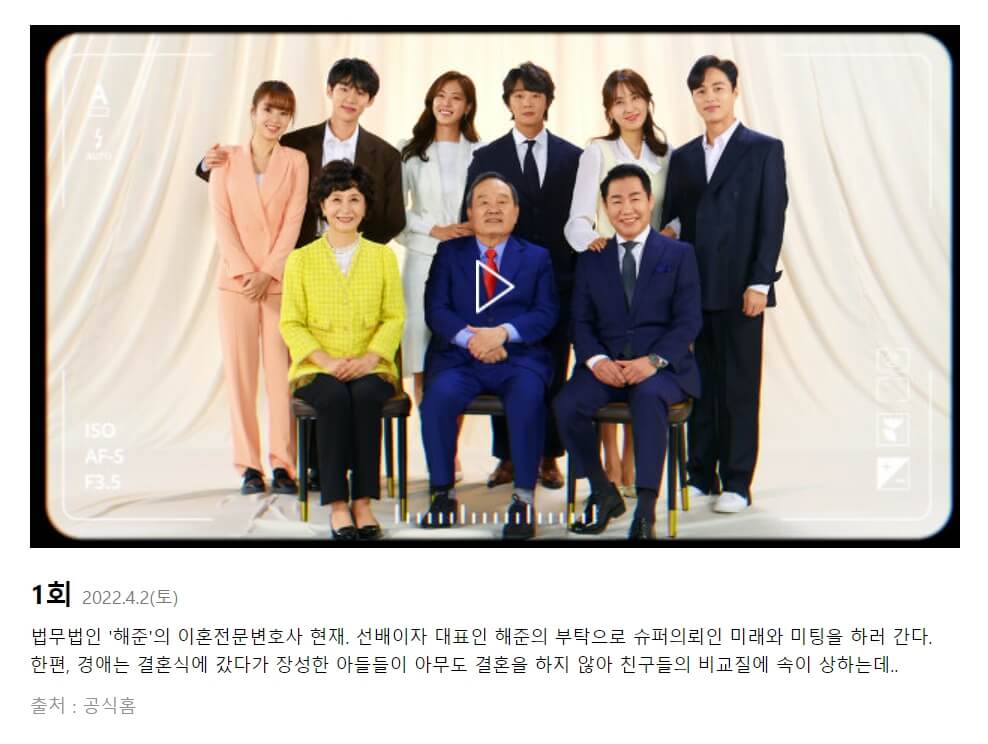 현재는아름다워첫방송