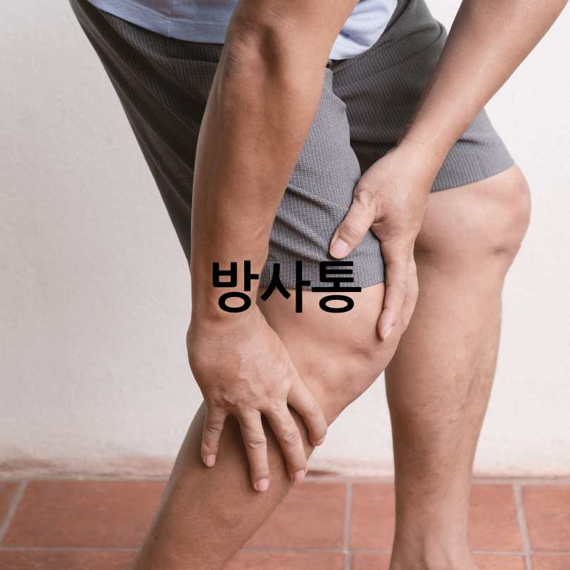 허리디스크와 허리 협착증의 차이점