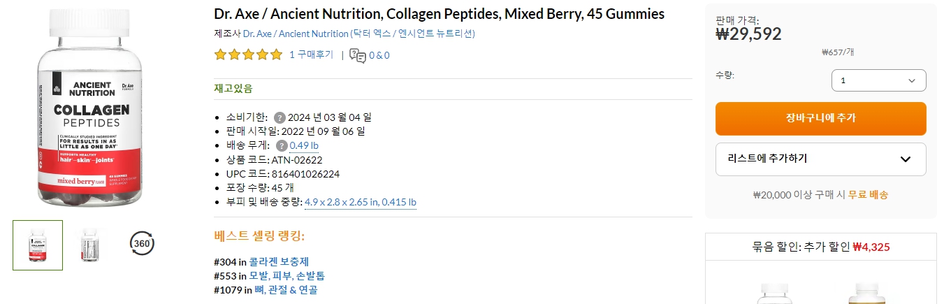 Dr.-Axe-Ancient-Nutrition,-Collagen-Peptides,-Mixed-Berry,-45-Gummies