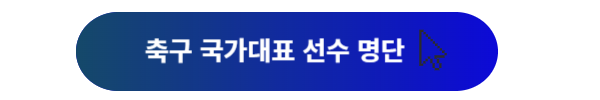 한국 이라크 축구 중계, 월드컵 아시아 3차예선, 축구 중계, 축구 무료 중계, 한국 이라크 축구, 국가대표 축구 중계방성, 축구 중계방송 tv, 한국 대표팀 축구 중계, 축구 무료중계
