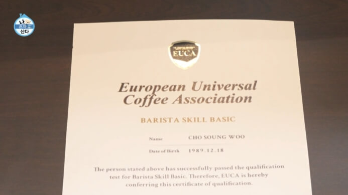 코쿤-바리스타-자격증