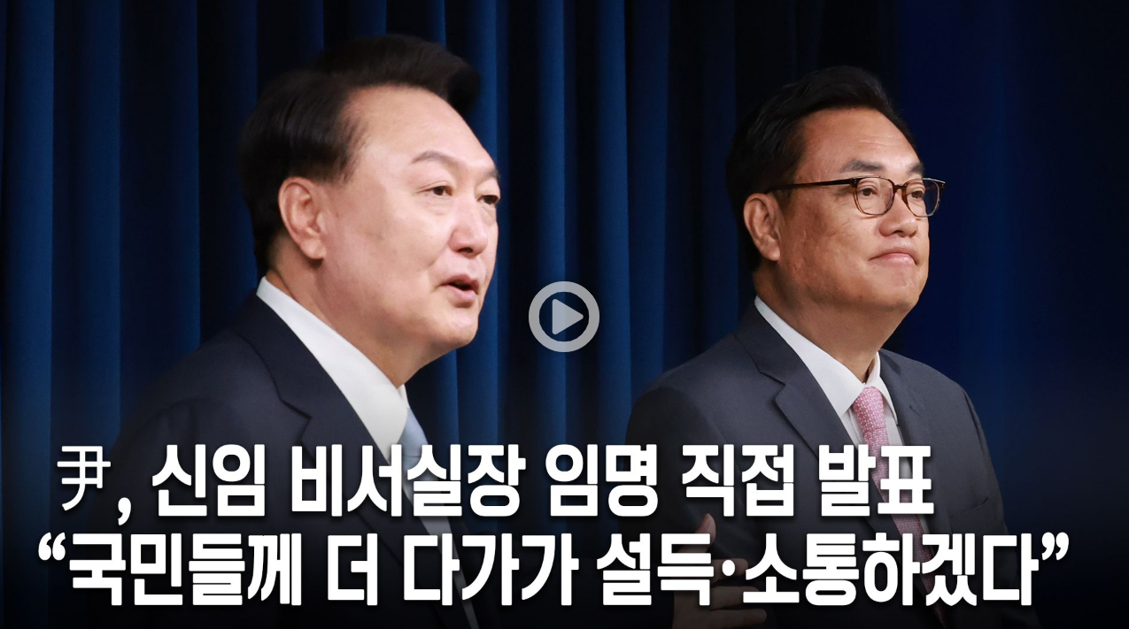 정진석-비서실장
