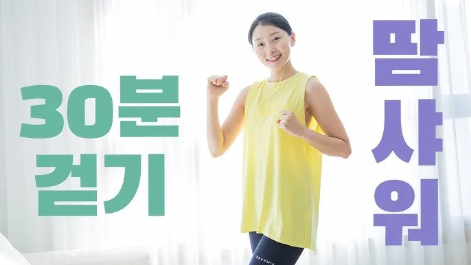 걷기운동 효과 좋은점 놀라운 효능 방법_9