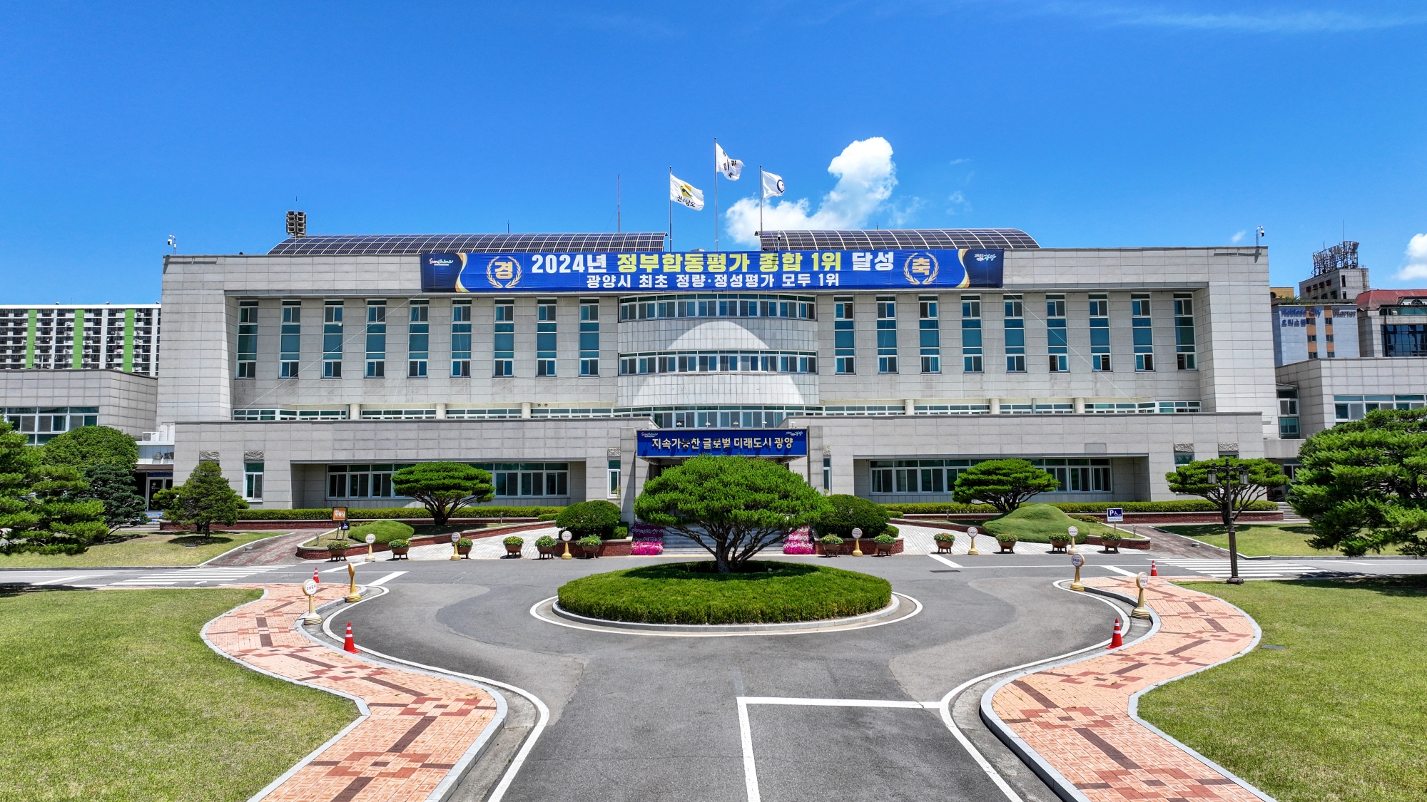 전라남도 광양시청