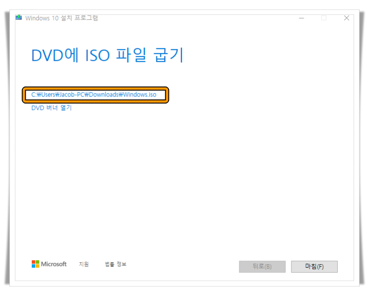ISO 파일 다운경로 확인