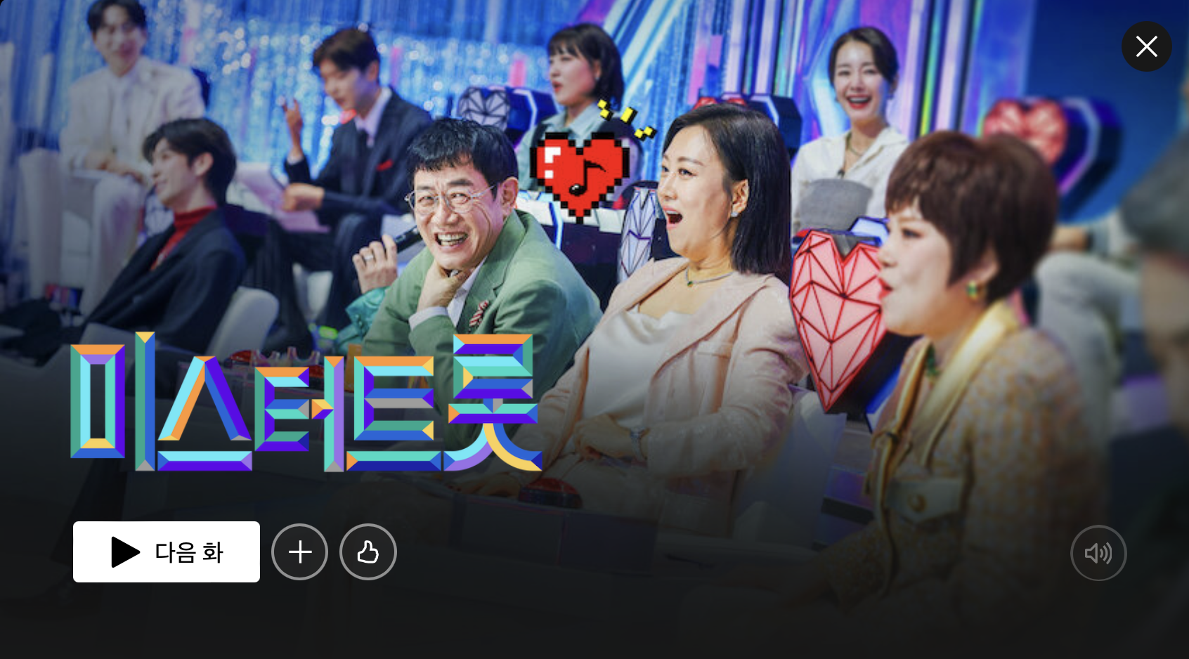 미스터트롯3-넷플릭스