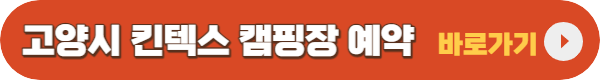 캠핑장 예약사이트
