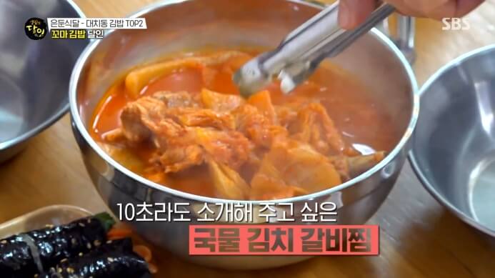 생활의달인-국물김치갈비찜