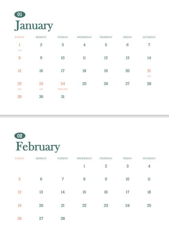 2023년 1월 2월 달력 프린트