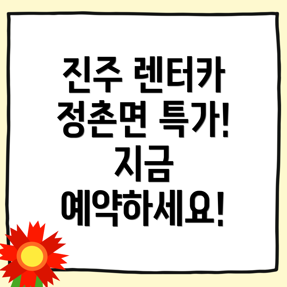 단기렌터카