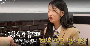 나는솔로21기 정숙과 상철 떡볶이 데이트후 눈물