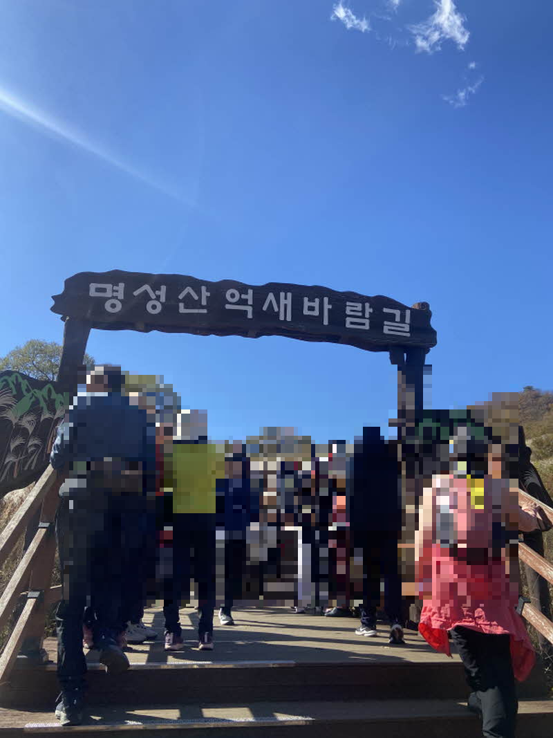 포천 명성산 등산코스 추천 억새꽃축제 방문후기. 주차장 정보