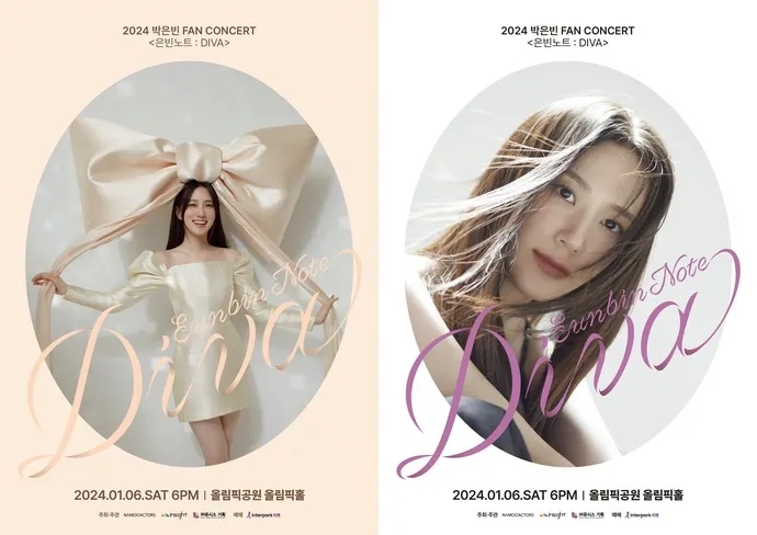 박은빈 콘서트 포스터