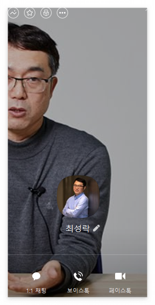 사칭-최성락-사기-프로필