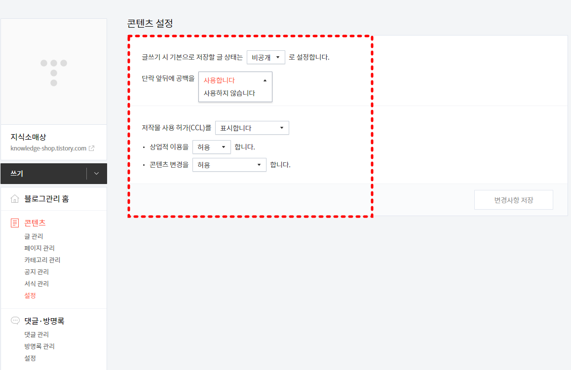 티스토리-단락앞뒤 공백