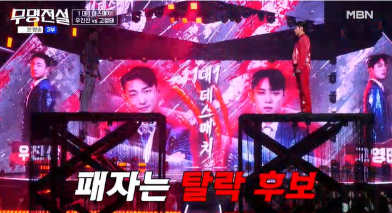 무면전설