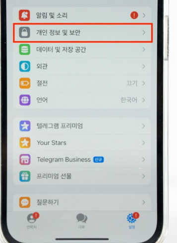 갤러시폰 탈퇴방법 1