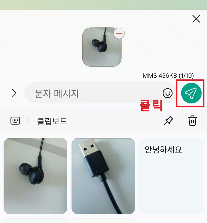 전송 버튼 클릭함