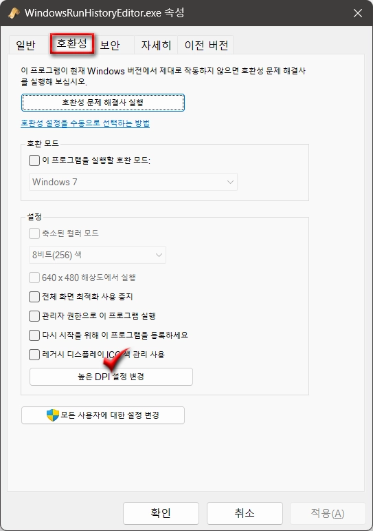윈도우 실행창 명령어 저장하기_2