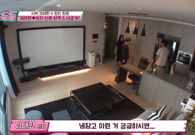 김태현 미자 신혼집 (사진:JTBC)