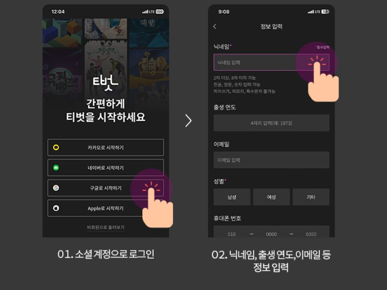 아침마당 티벗 가입방법