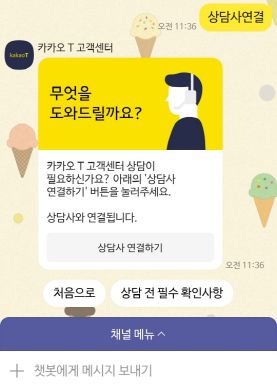 카카오택시 분실물 찾는 방법